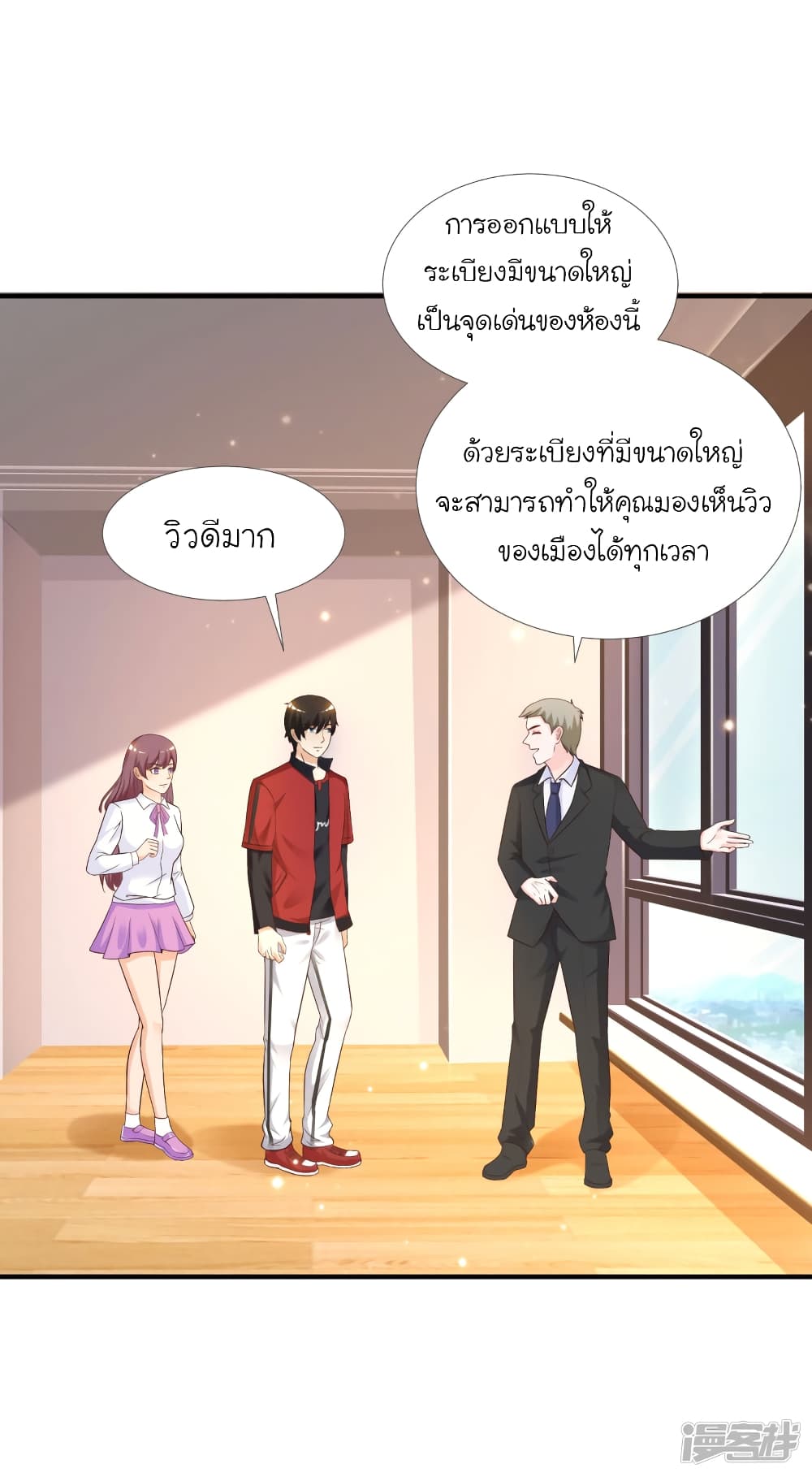 The Strongest Peach Blossom ตอนที่ 73 แปลไทย รูปที่ 24