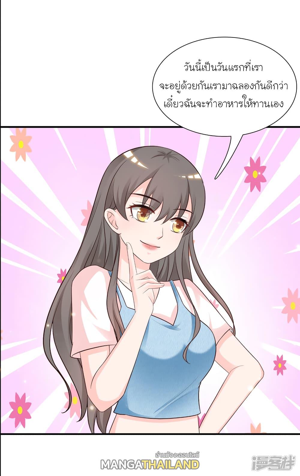 The Strongest Peach Blossom ตอนที่ 74 แปลไทย รูปที่ 14