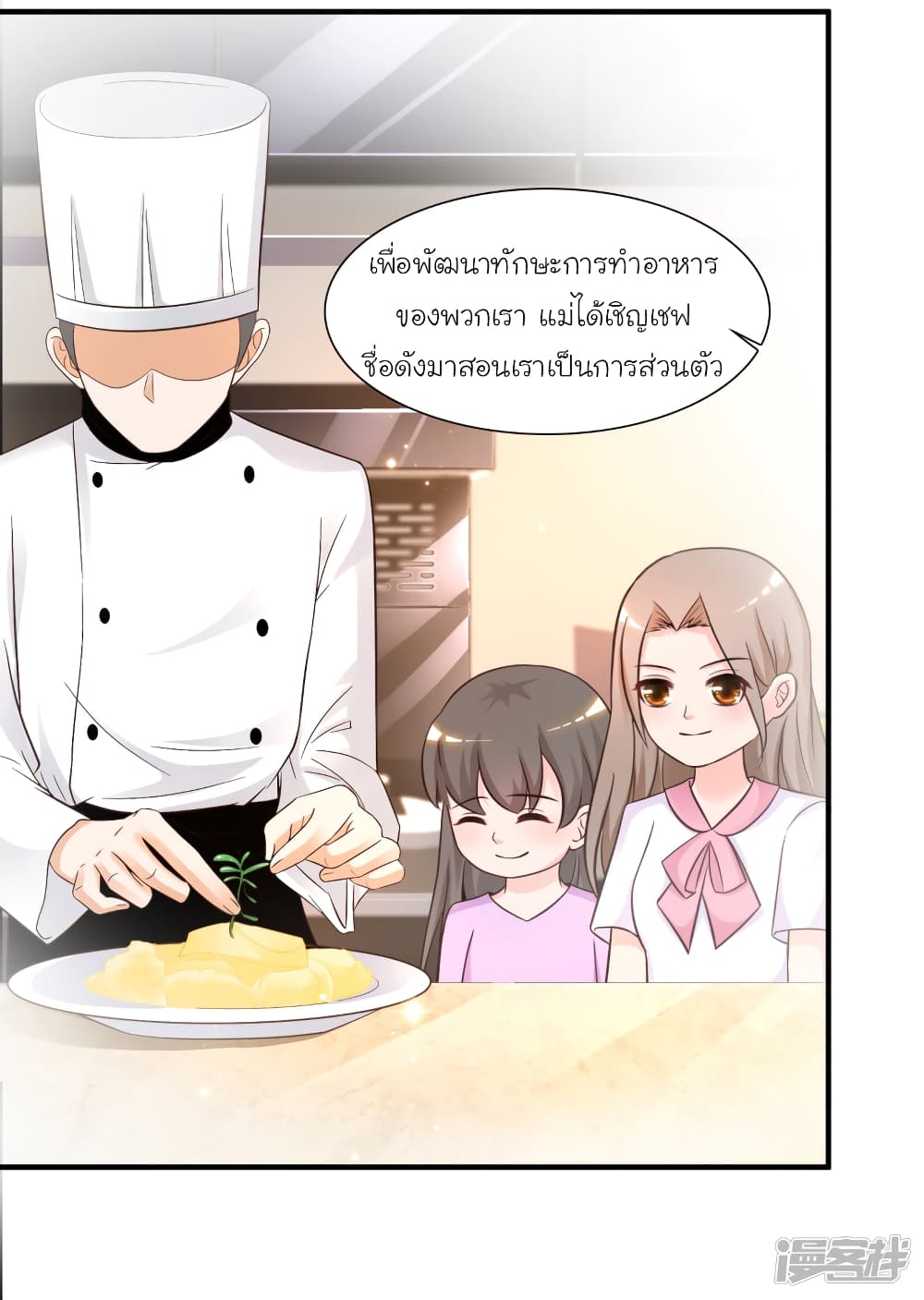 The Strongest Peach Blossom ตอนที่ 74 แปลไทย รูปที่ 17