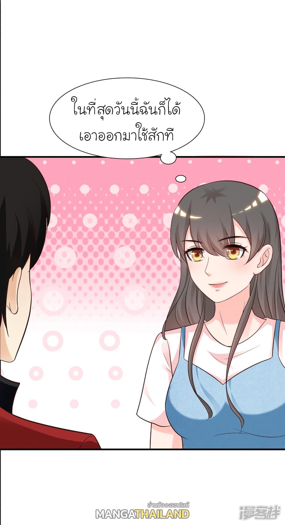 The Strongest Peach Blossom ตอนที่ 74 แปลไทย รูปที่ 18