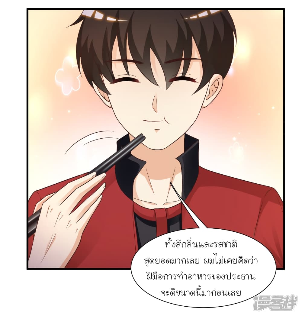 The Strongest Peach Blossom ตอนที่ 74 แปลไทย รูปที่ 28