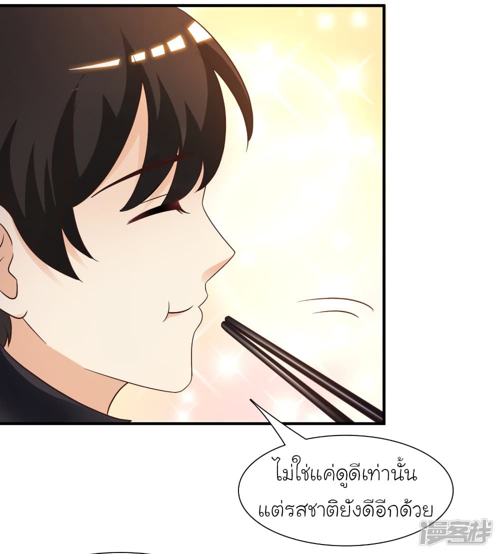 The Strongest Peach Blossom ตอนที่ 74 แปลไทย รูปที่ 30