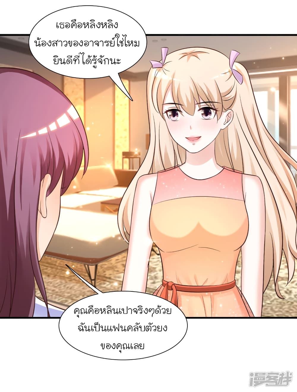 The Strongest Peach Blossom ตอนที่ 74 แปลไทย รูปที่ 4