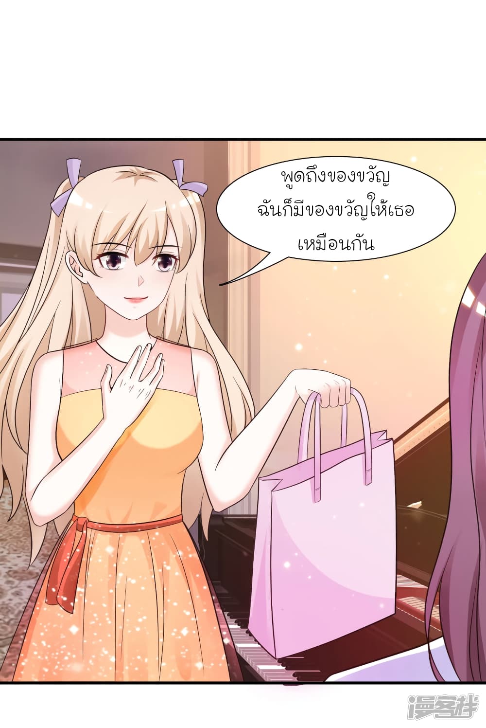 The Strongest Peach Blossom ตอนที่ 74 แปลไทย รูปที่ 7