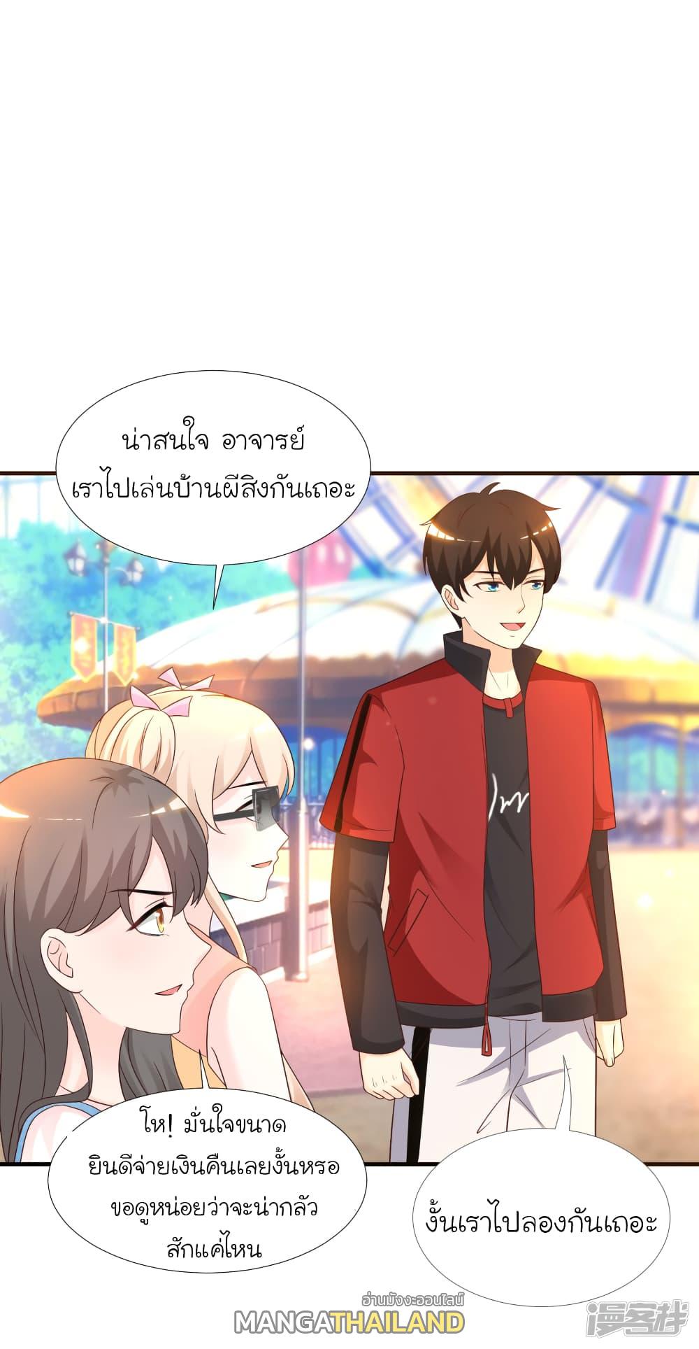 The Strongest Peach Blossom ตอนที่ 76 แปลไทย รูปที่ 14