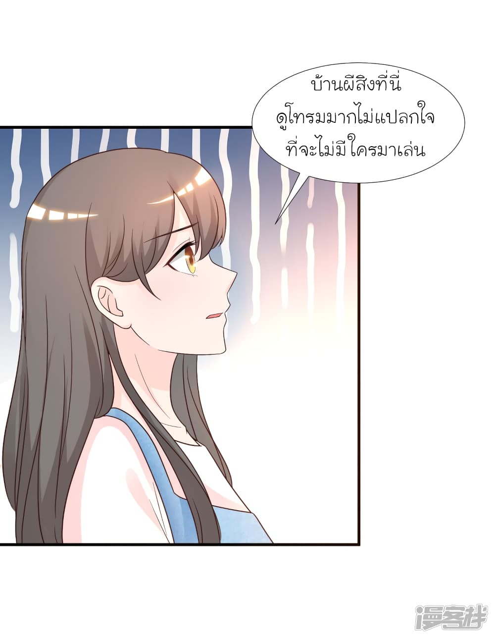 The Strongest Peach Blossom ตอนที่ 76 แปลไทย รูปที่ 16