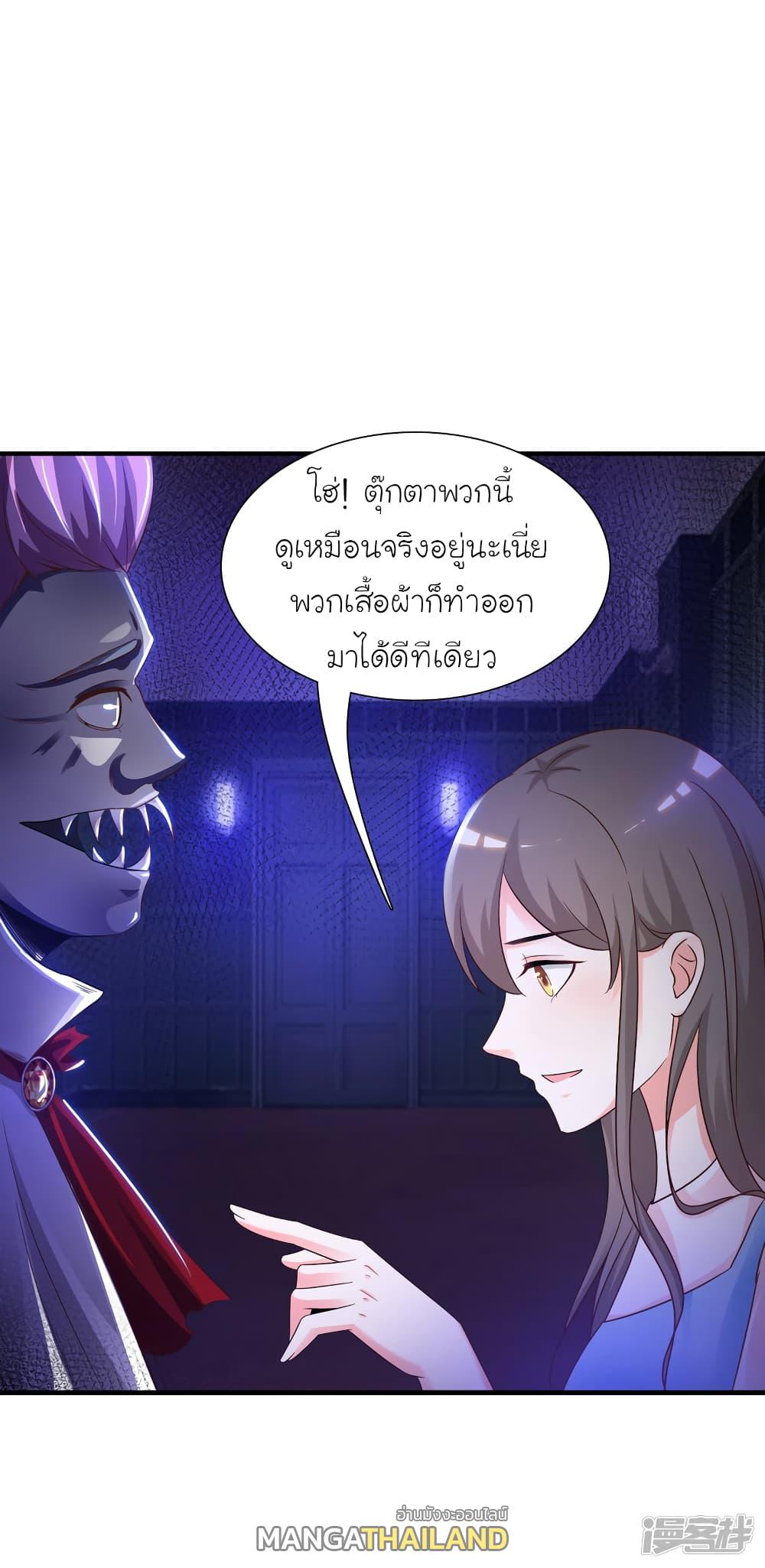 The Strongest Peach Blossom ตอนที่ 76 แปลไทย รูปที่ 22