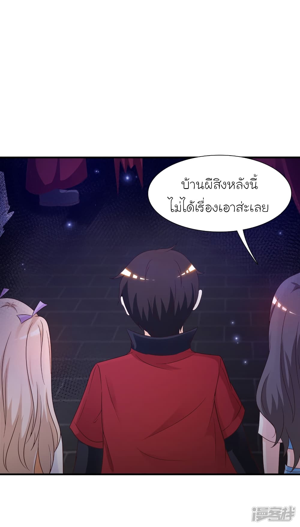 The Strongest Peach Blossom ตอนที่ 76 แปลไทย รูปที่ 27