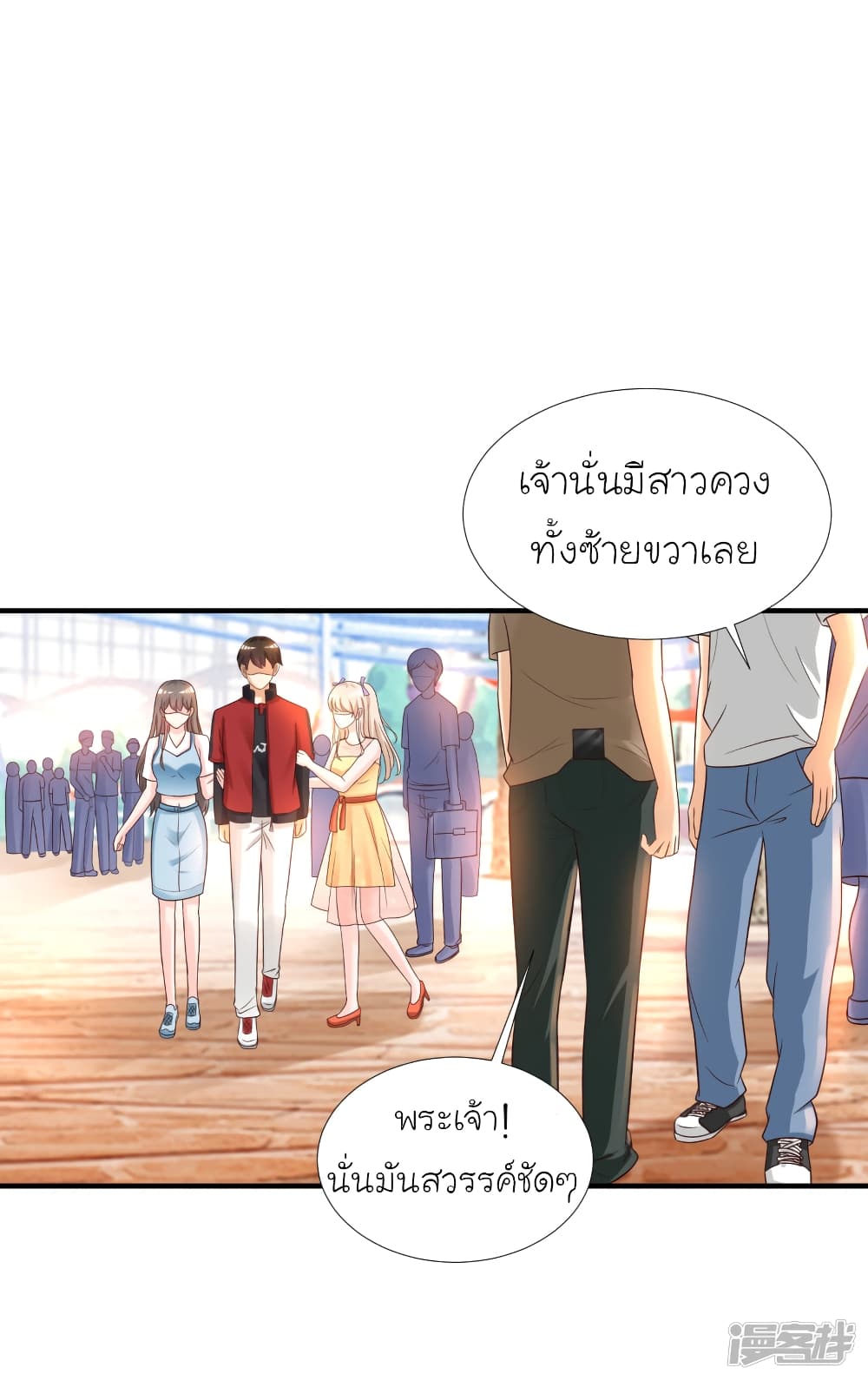 The Strongest Peach Blossom ตอนที่ 76 แปลไทย รูปที่ 8