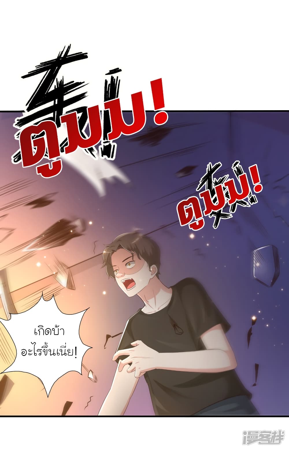 The Strongest Peach Blossom ตอนที่ 77 แปลไทย รูปที่ 24