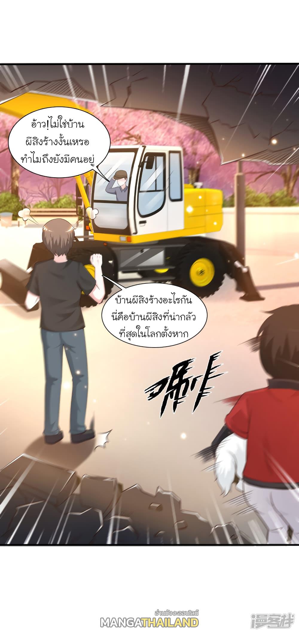 The Strongest Peach Blossom ตอนที่ 77 แปลไทย รูปที่ 26