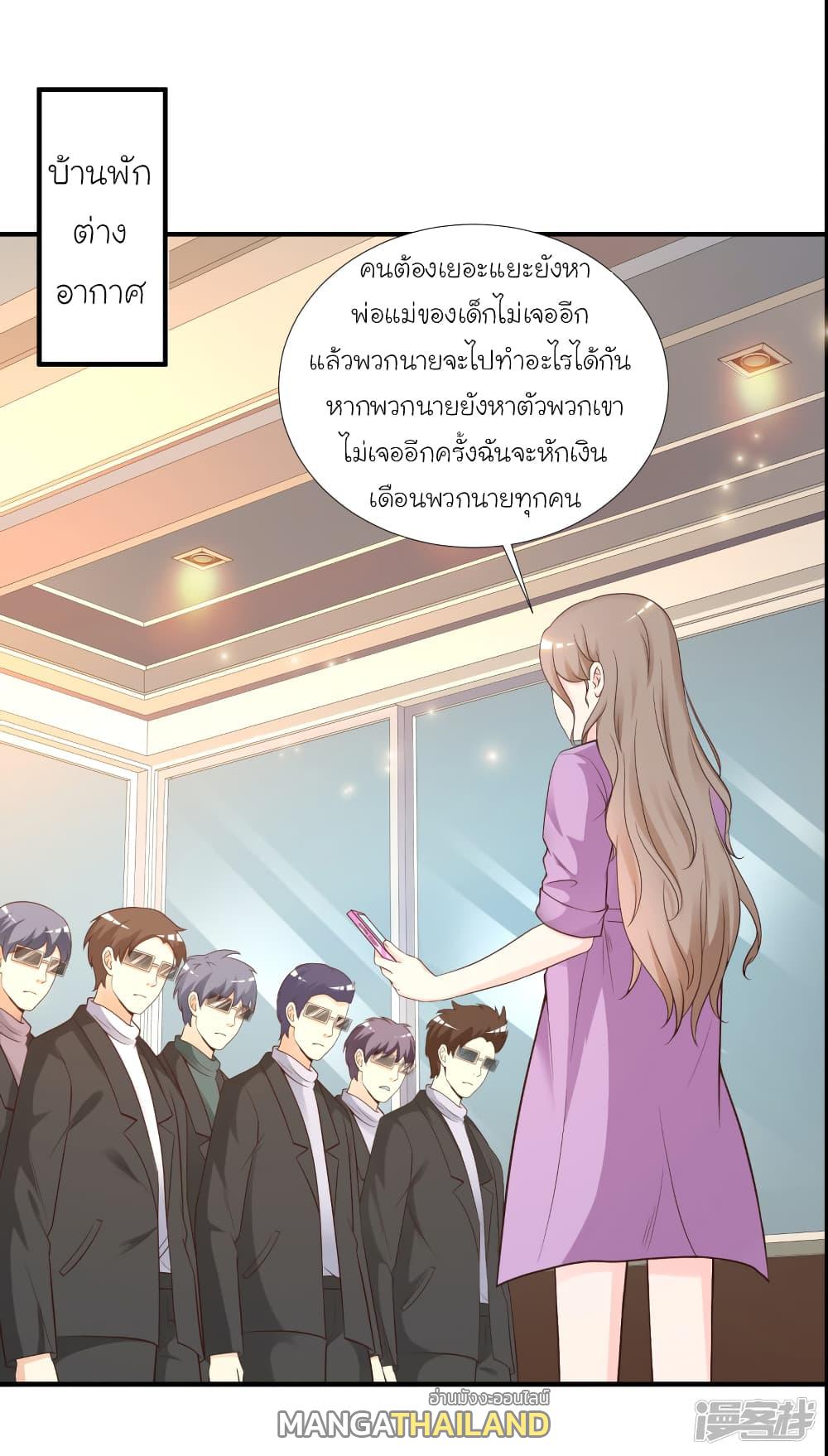 The Strongest Peach Blossom ตอนที่ 78 แปลไทย รูปที่ 10