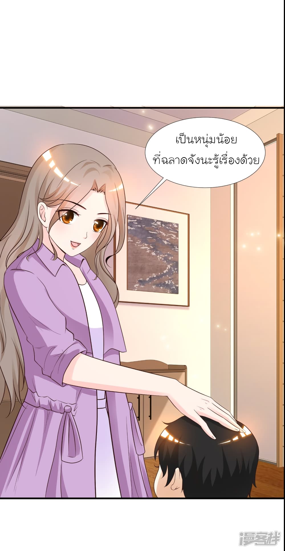 The Strongest Peach Blossom ตอนที่ 78 แปลไทย รูปที่ 13