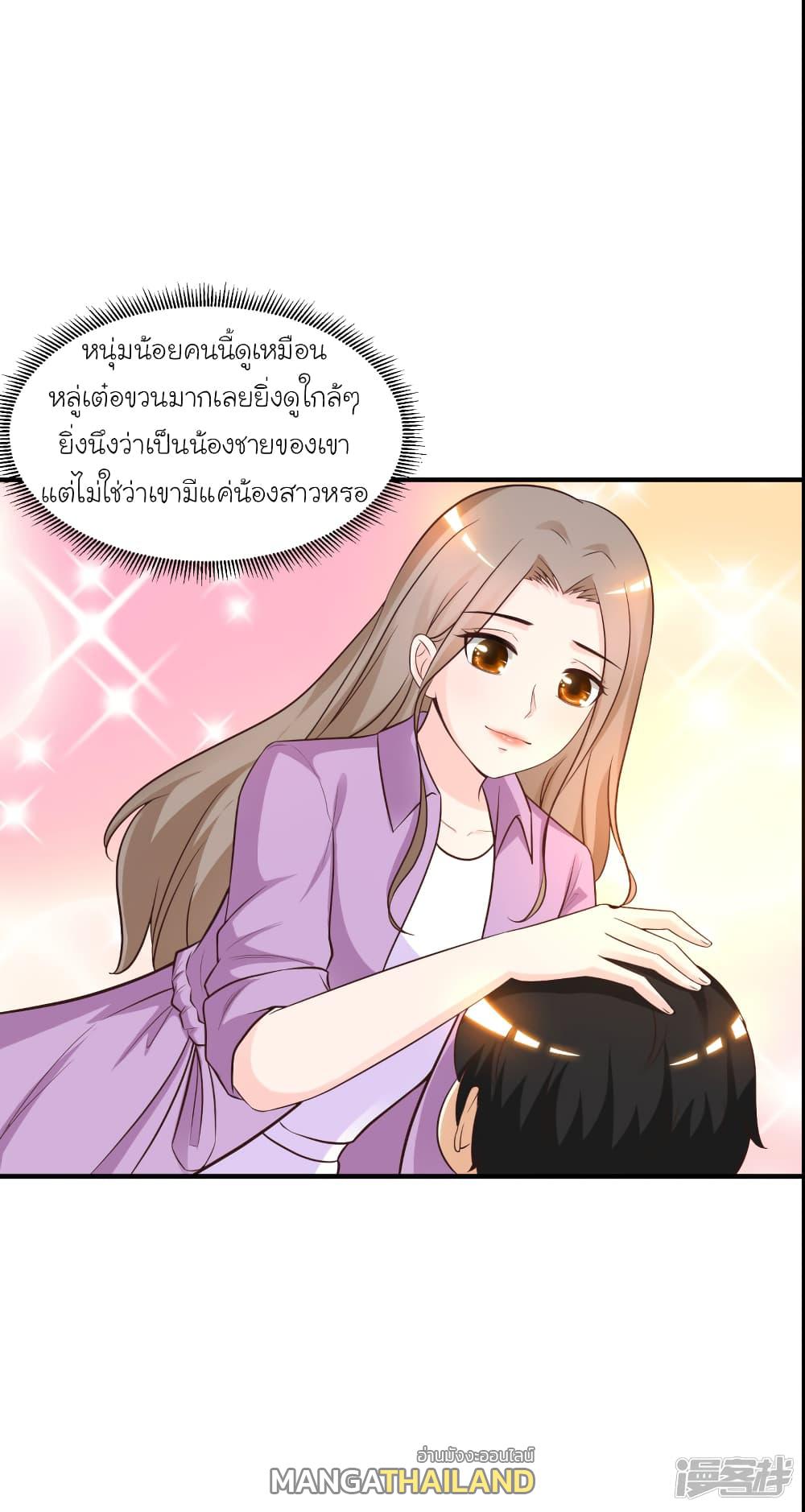 The Strongest Peach Blossom ตอนที่ 78 แปลไทย รูปที่ 14