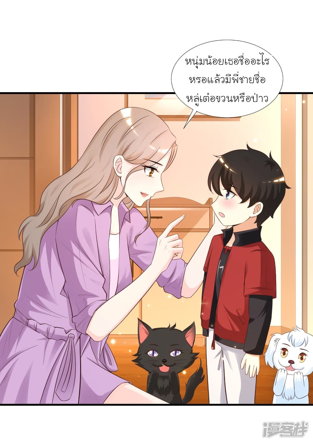 The Strongest Peach Blossom ตอนที่ 78 แปลไทย รูปที่ 15