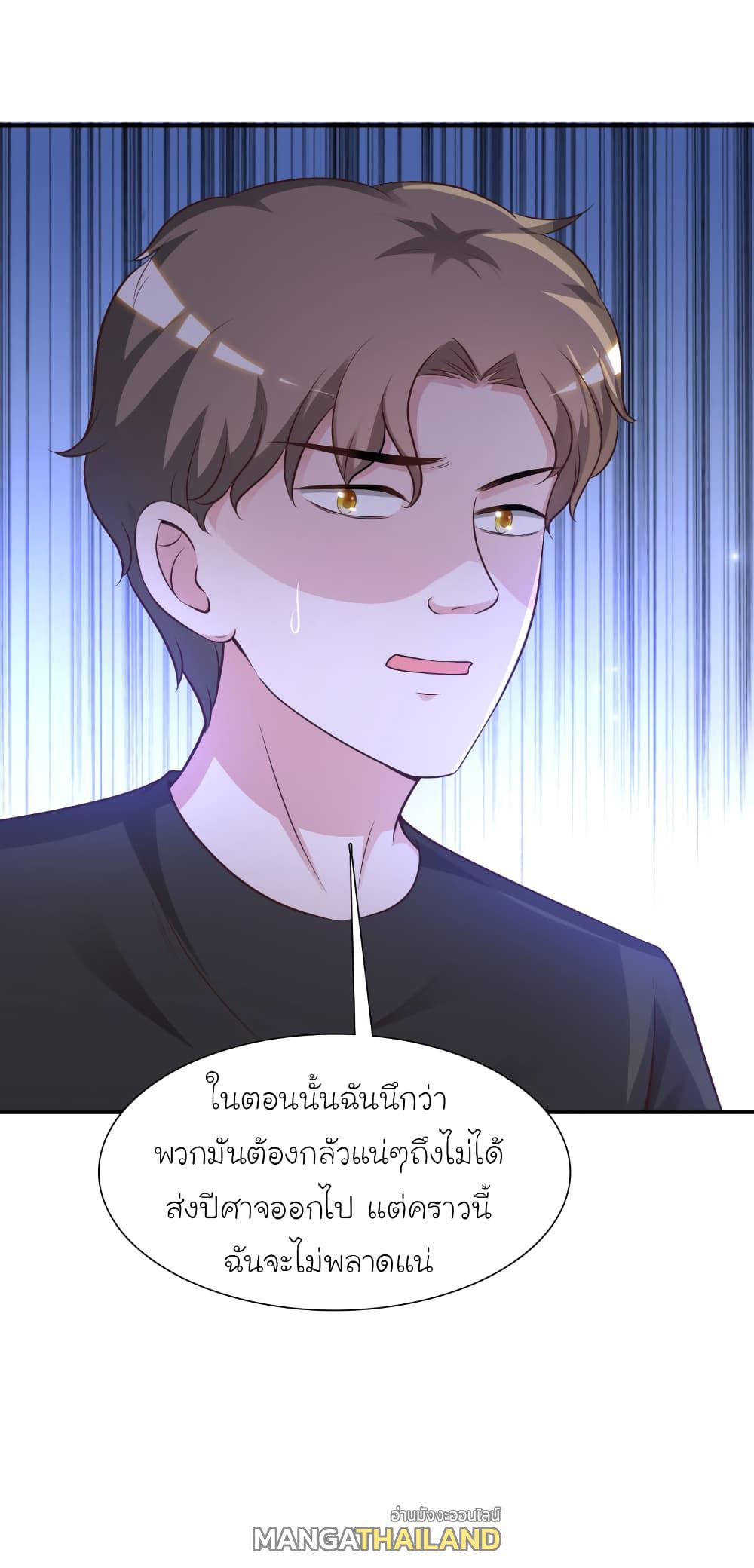 The Strongest Peach Blossom ตอนที่ 79 แปลไทย รูปที่ 10