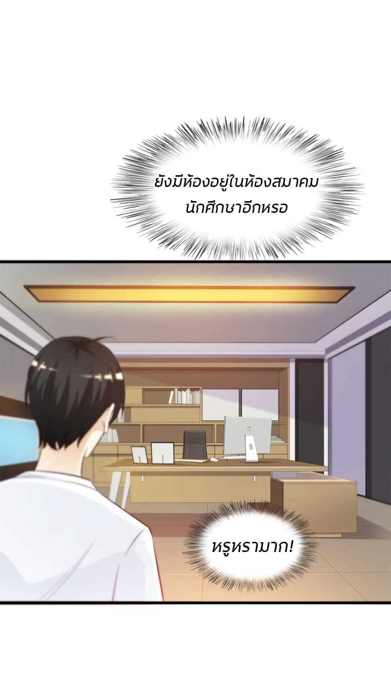 The Strongest Peach Blossom ตอนที่ 8 แปลไทย รูปที่ 9