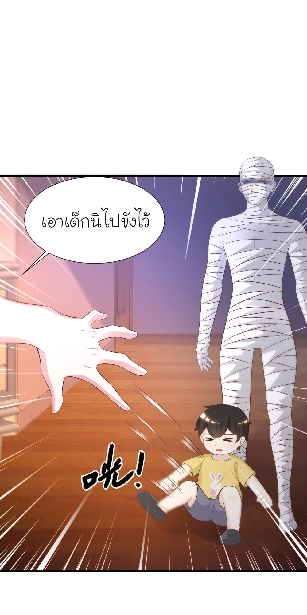 The Strongest Peach Blossom ตอนที่ 80 แปลไทย รูปที่ 27