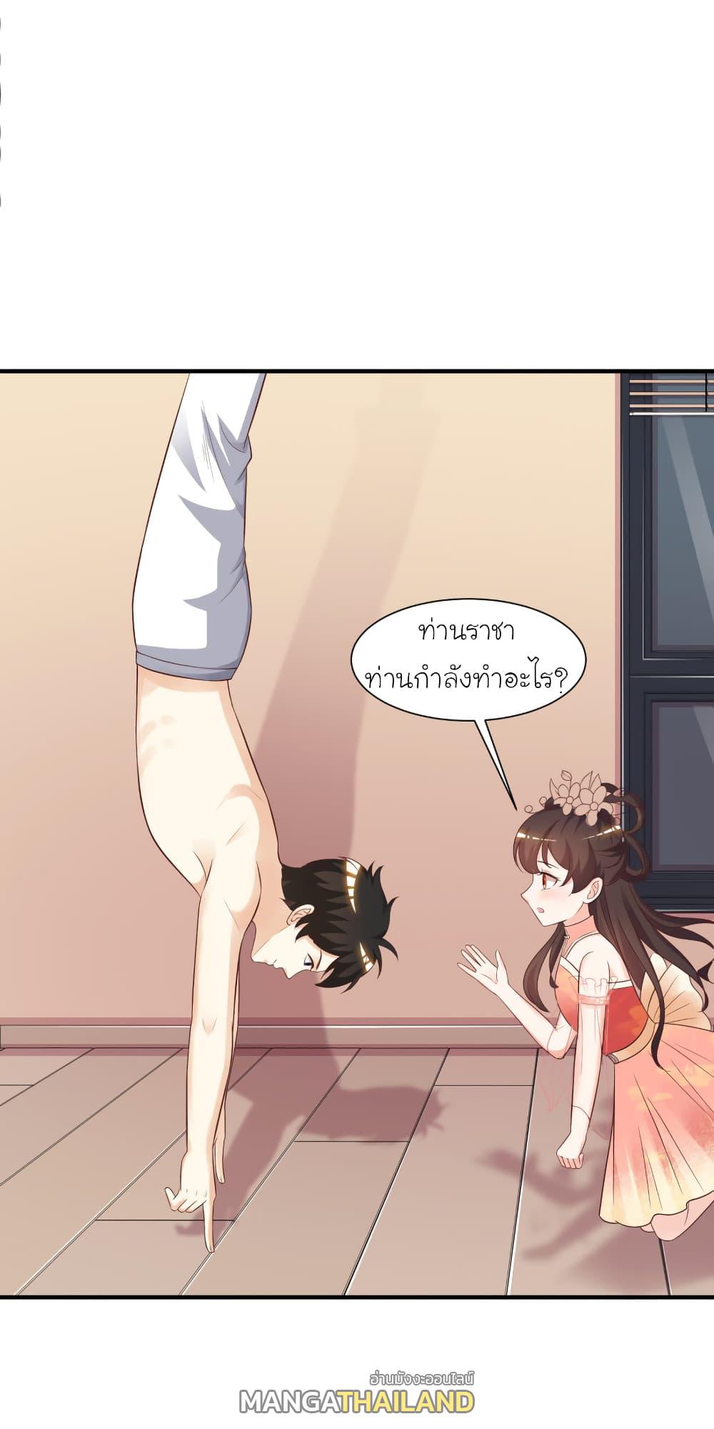 The Strongest Peach Blossom ตอนที่ 81 แปลไทย รูปที่ 26