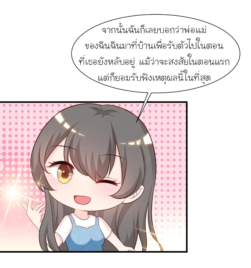 The Strongest Peach Blossom ตอนที่ 81 แปลไทย รูปที่ 37