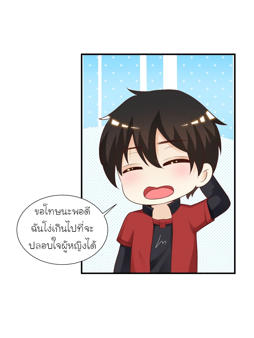 The Strongest Peach Blossom ตอนที่ 82 แปลไทย รูปที่ 12