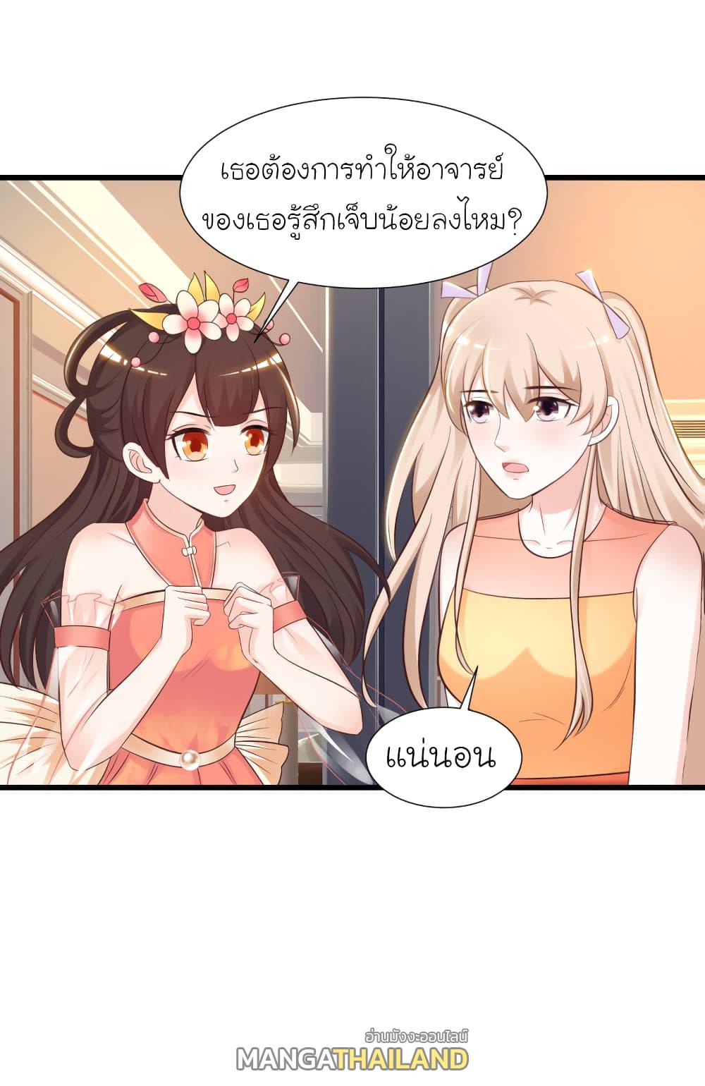 The Strongest Peach Blossom ตอนที่ 82 แปลไทย รูปที่ 26