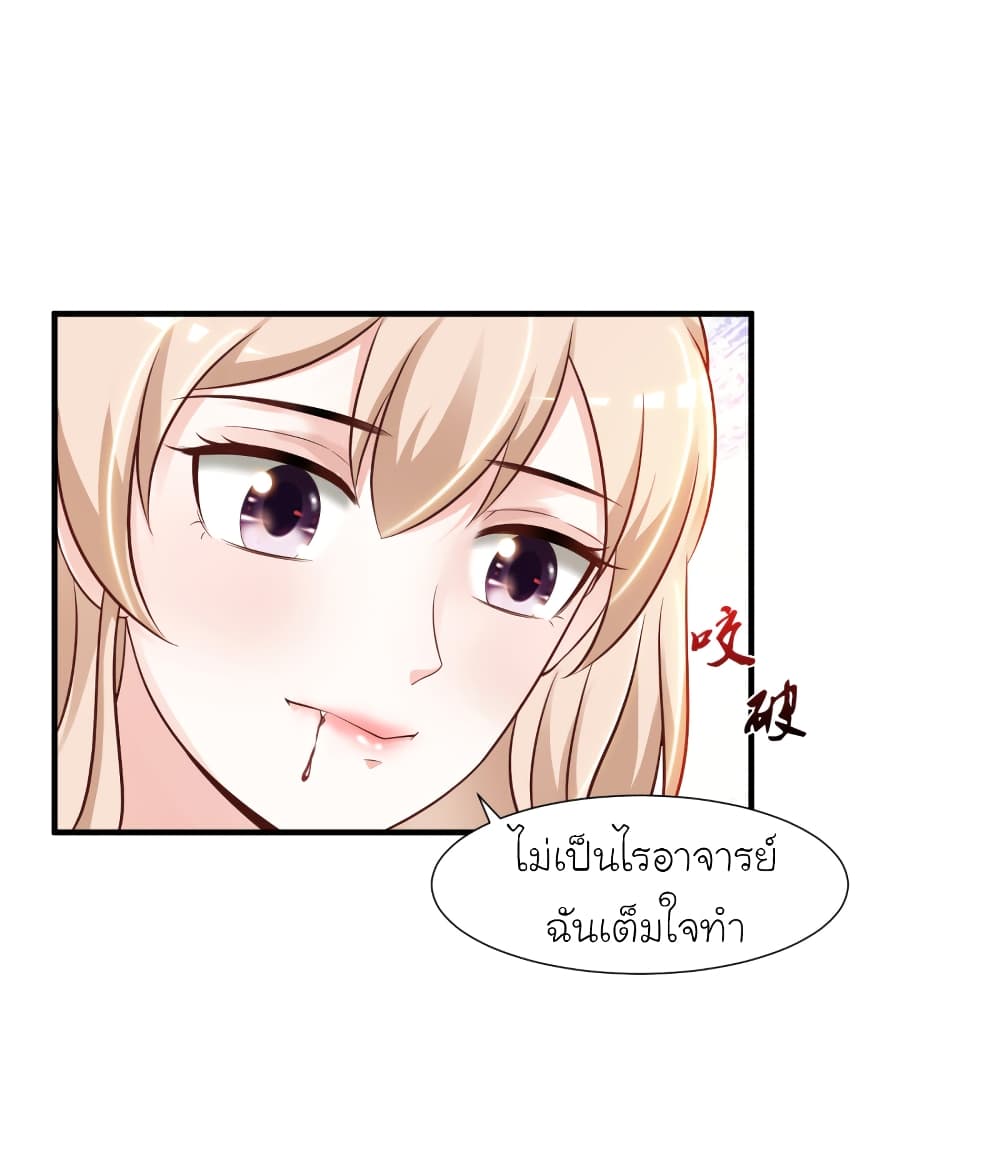 The Strongest Peach Blossom ตอนที่ 82 แปลไทย รูปที่ 29