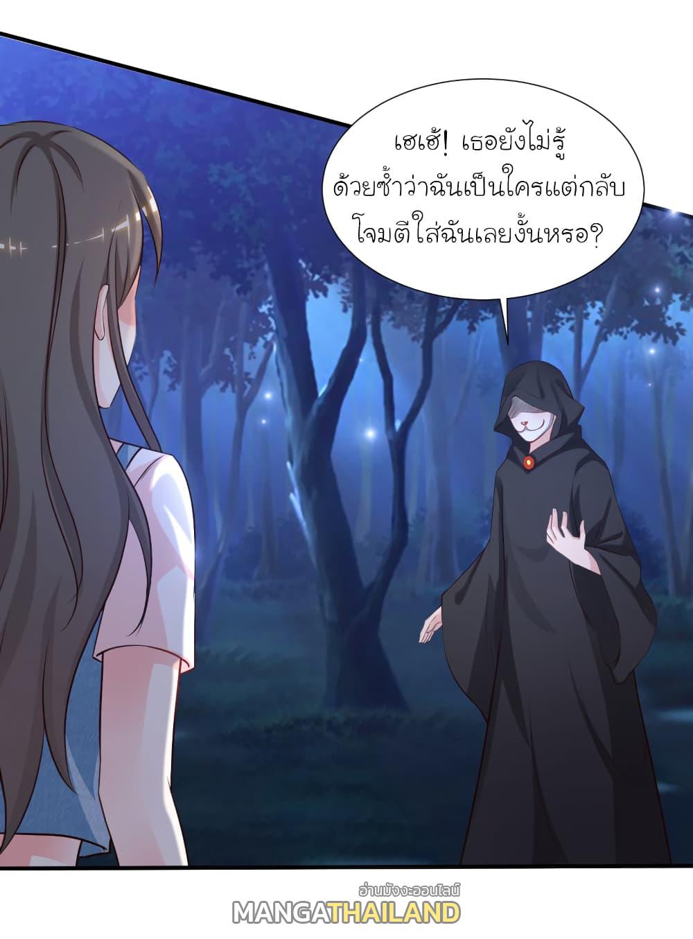 The Strongest Peach Blossom ตอนที่ 83 แปลไทย รูปที่ 18