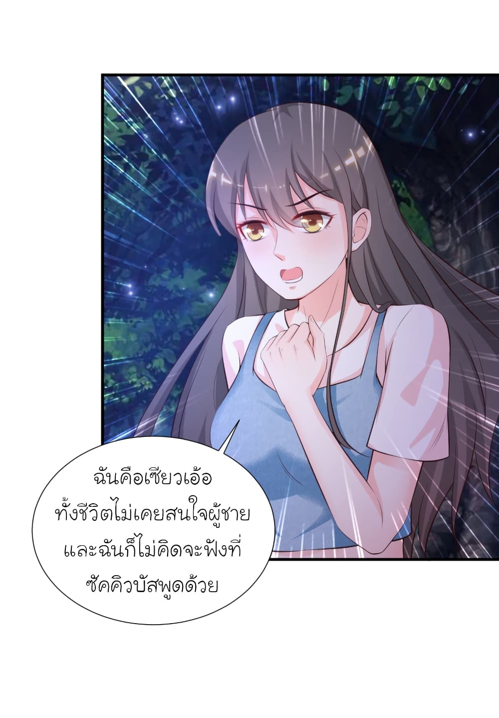 The Strongest Peach Blossom ตอนที่ 83 แปลไทย รูปที่ 21