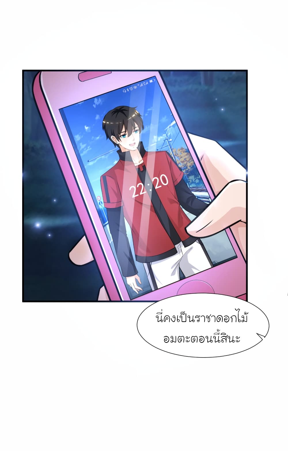 The Strongest Peach Blossom ตอนที่ 83 แปลไทย รูปที่ 29