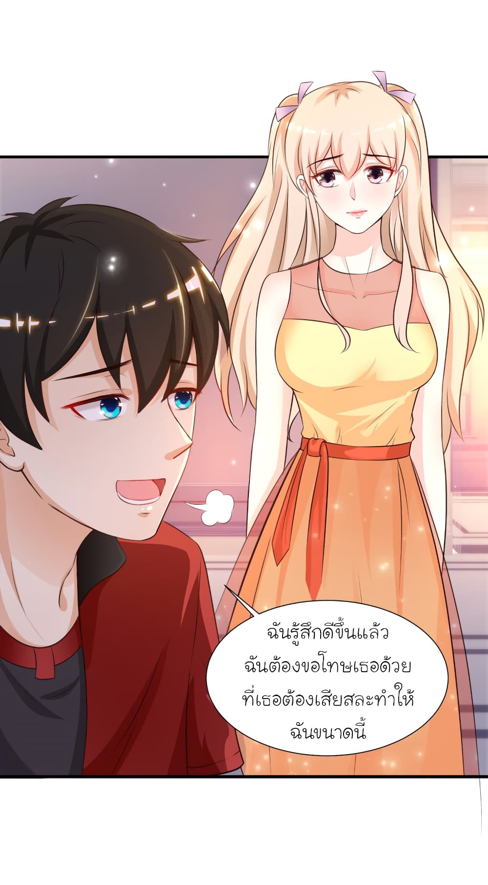 The Strongest Peach Blossom ตอนที่ 83 แปลไทย รูปที่ 31