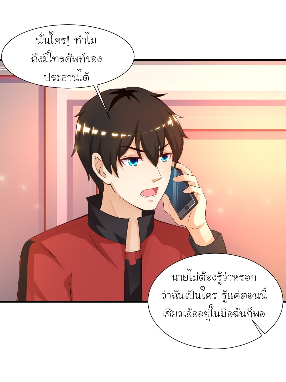 The Strongest Peach Blossom ตอนที่ 83 แปลไทย รูปที่ 38