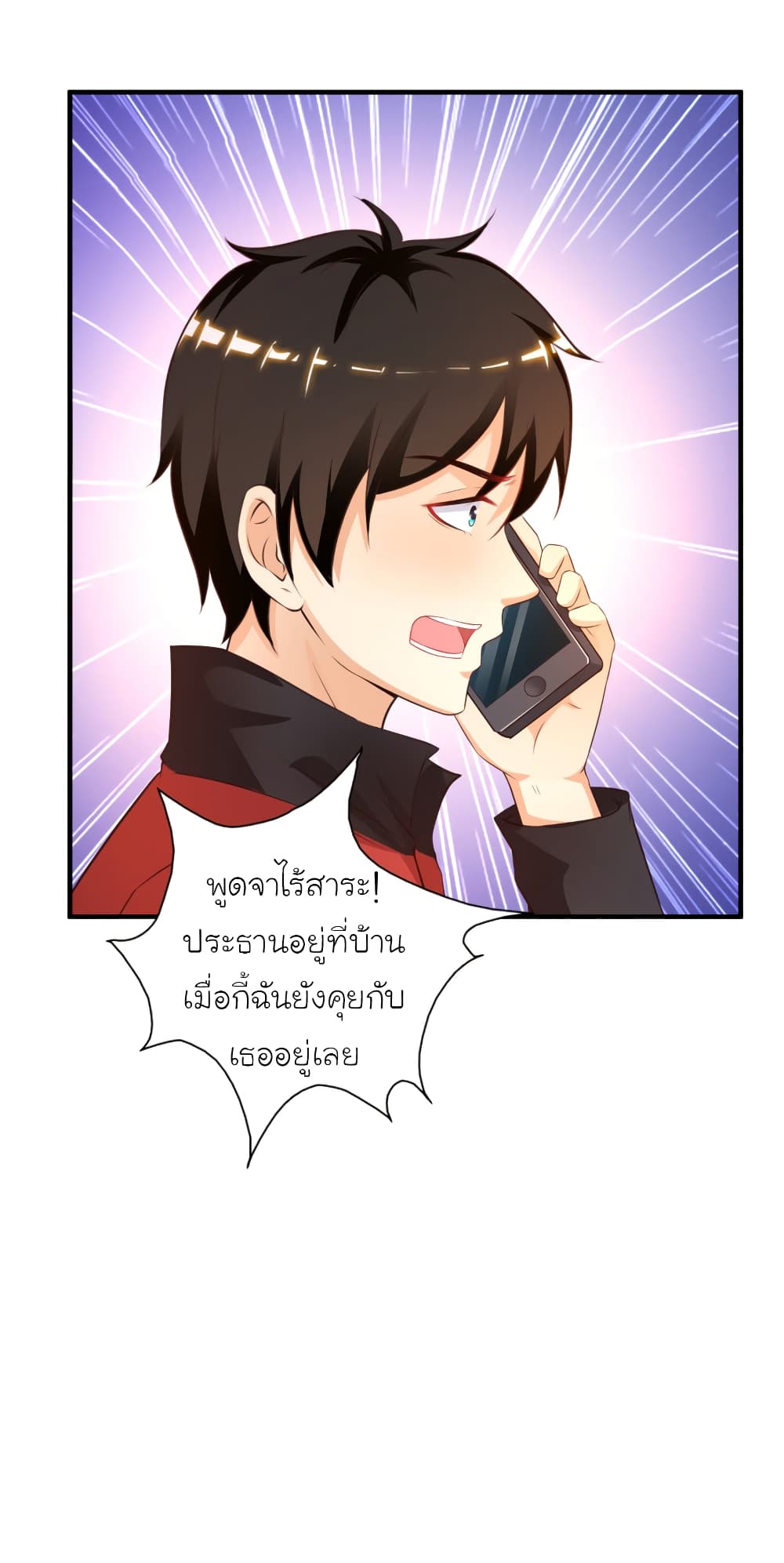 The Strongest Peach Blossom ตอนที่ 83 แปลไทย รูปที่ 39