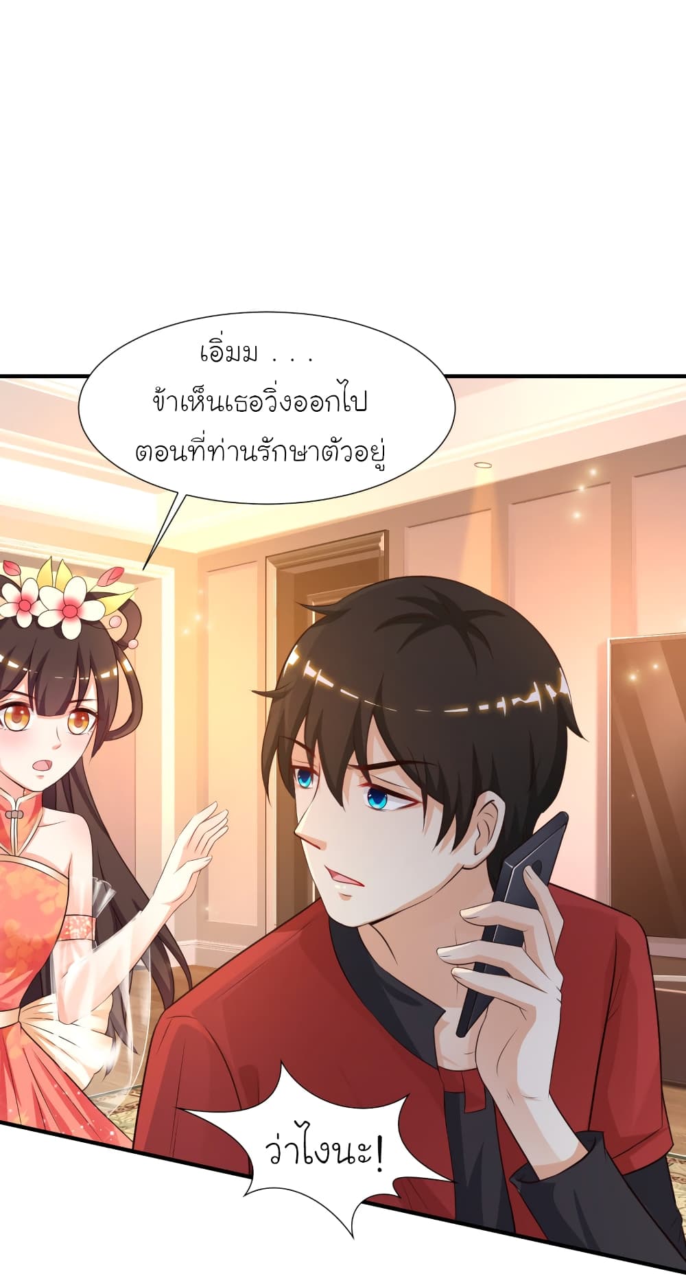 The Strongest Peach Blossom ตอนที่ 83 แปลไทย รูปที่ 40