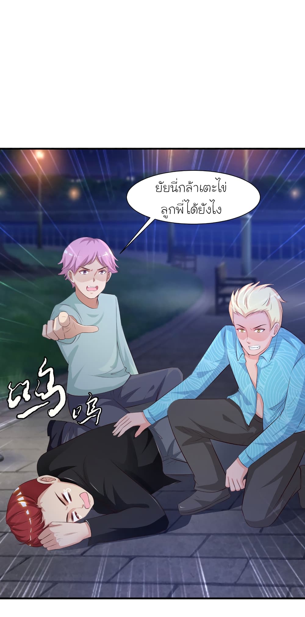 The Strongest Peach Blossom ตอนที่ 83 แปลไทย รูปที่ 5