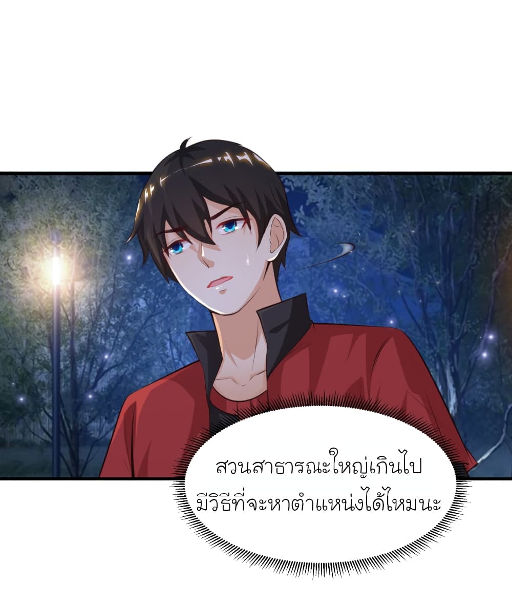 The Strongest Peach Blossom ตอนที่ 84 แปลไทย รูปที่ 11