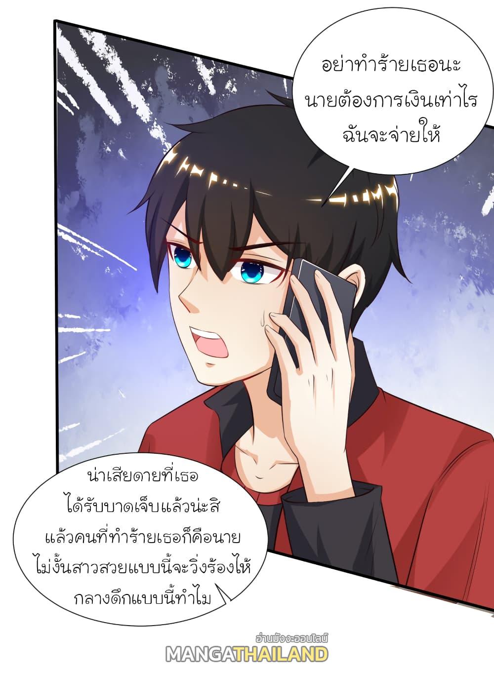 The Strongest Peach Blossom ตอนที่ 84 แปลไทย รูปที่ 2