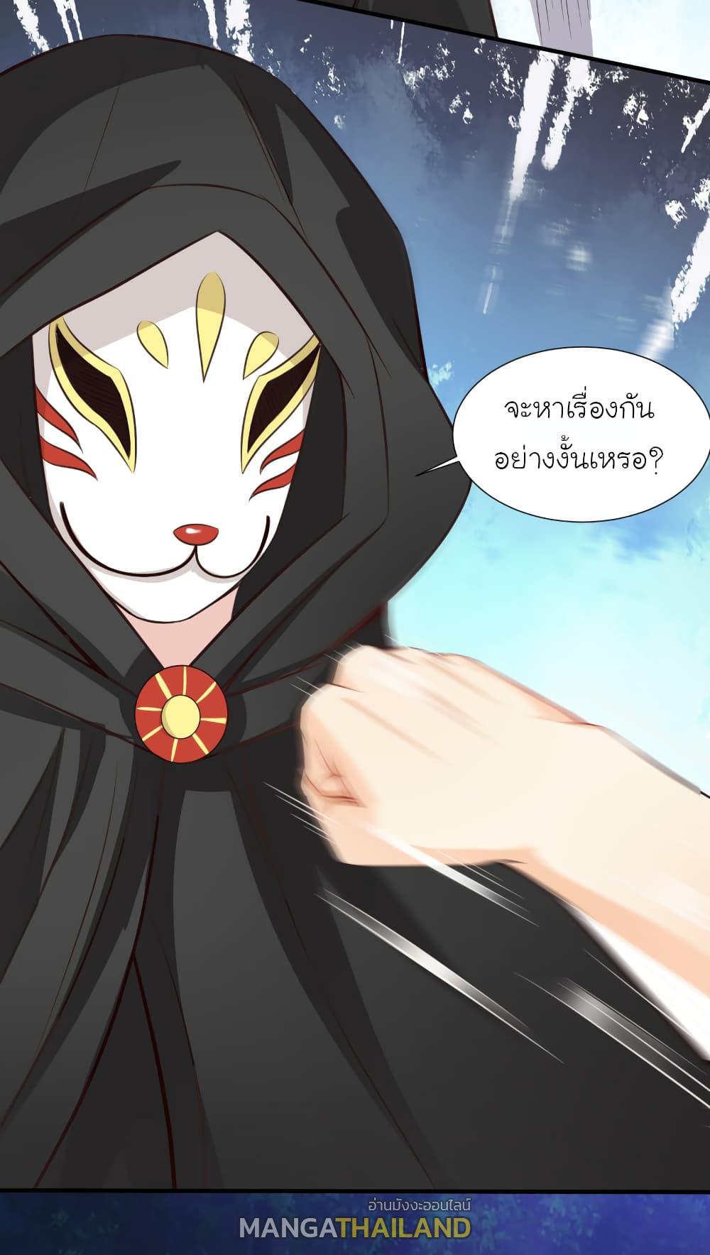 The Strongest Peach Blossom ตอนที่ 84 แปลไทย รูปที่ 22