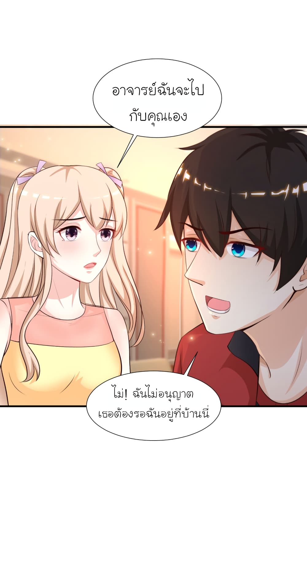 The Strongest Peach Blossom ตอนที่ 84 แปลไทย รูปที่ 5