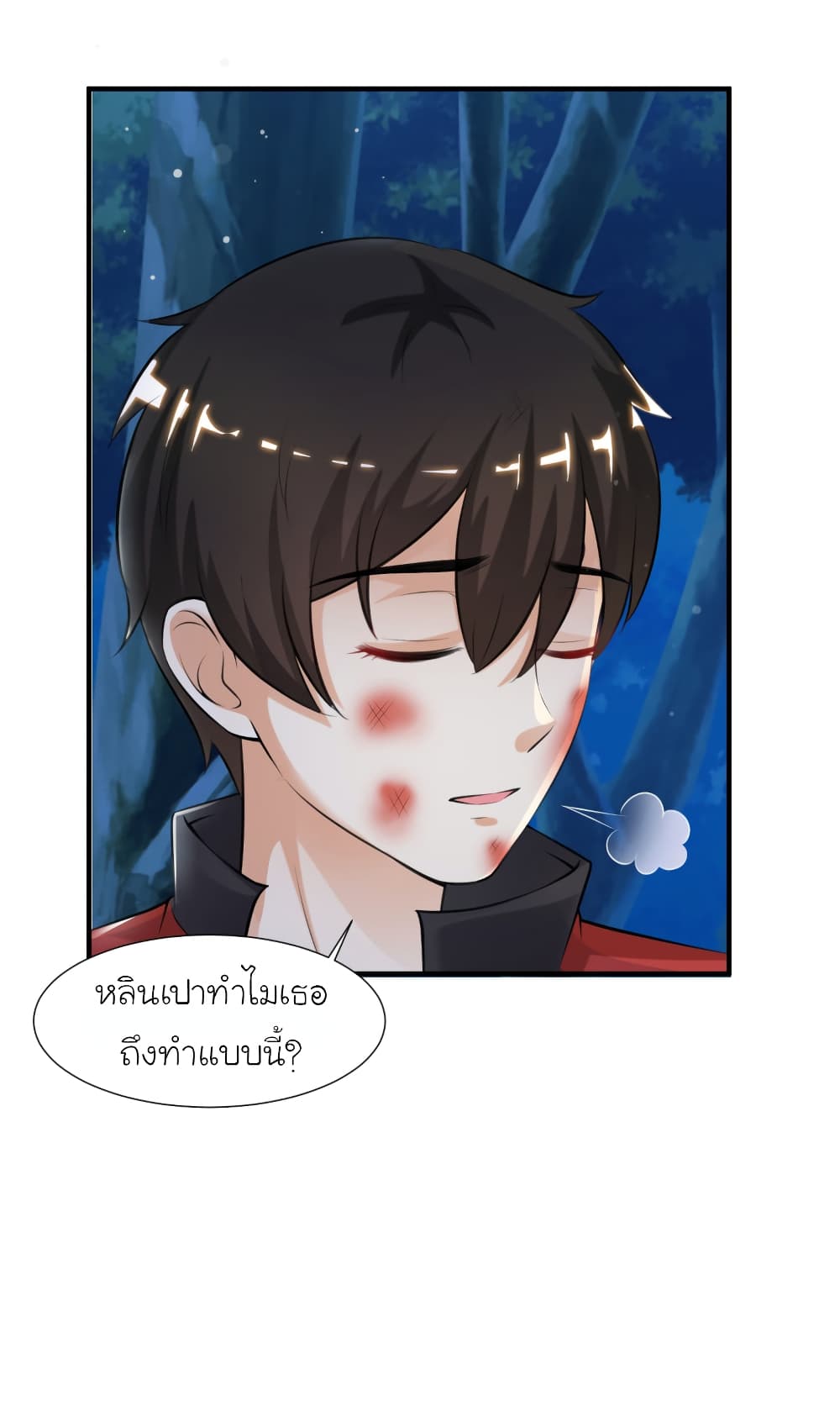 The Strongest Peach Blossom ตอนที่ 85 แปลไทย รูปที่ 21