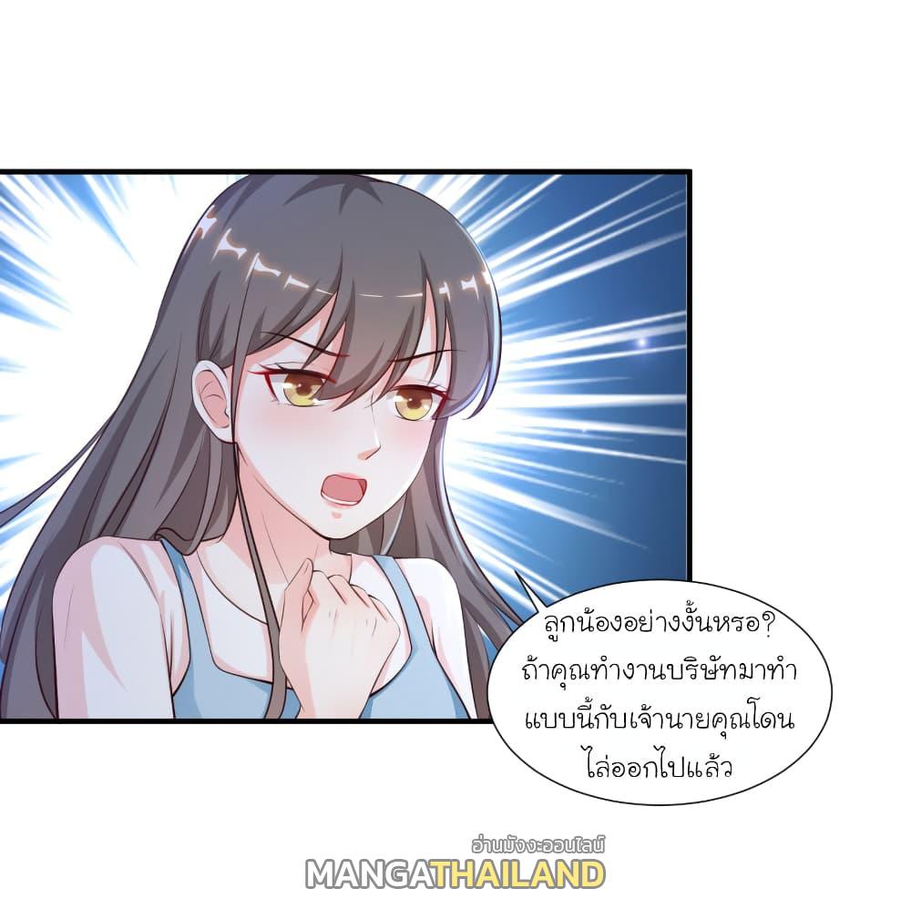 The Strongest Peach Blossom ตอนที่ 86 แปลไทย รูปที่ 6