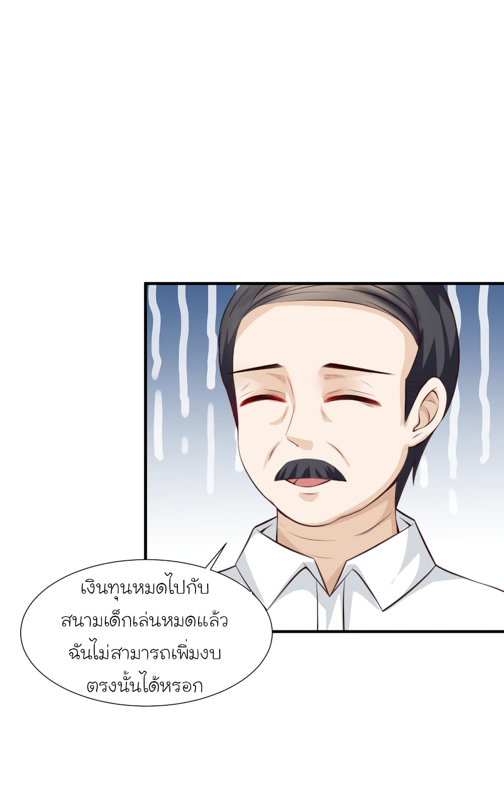 The Strongest Peach Blossom ตอนที่ 88 แปลไทย รูปที่ 17