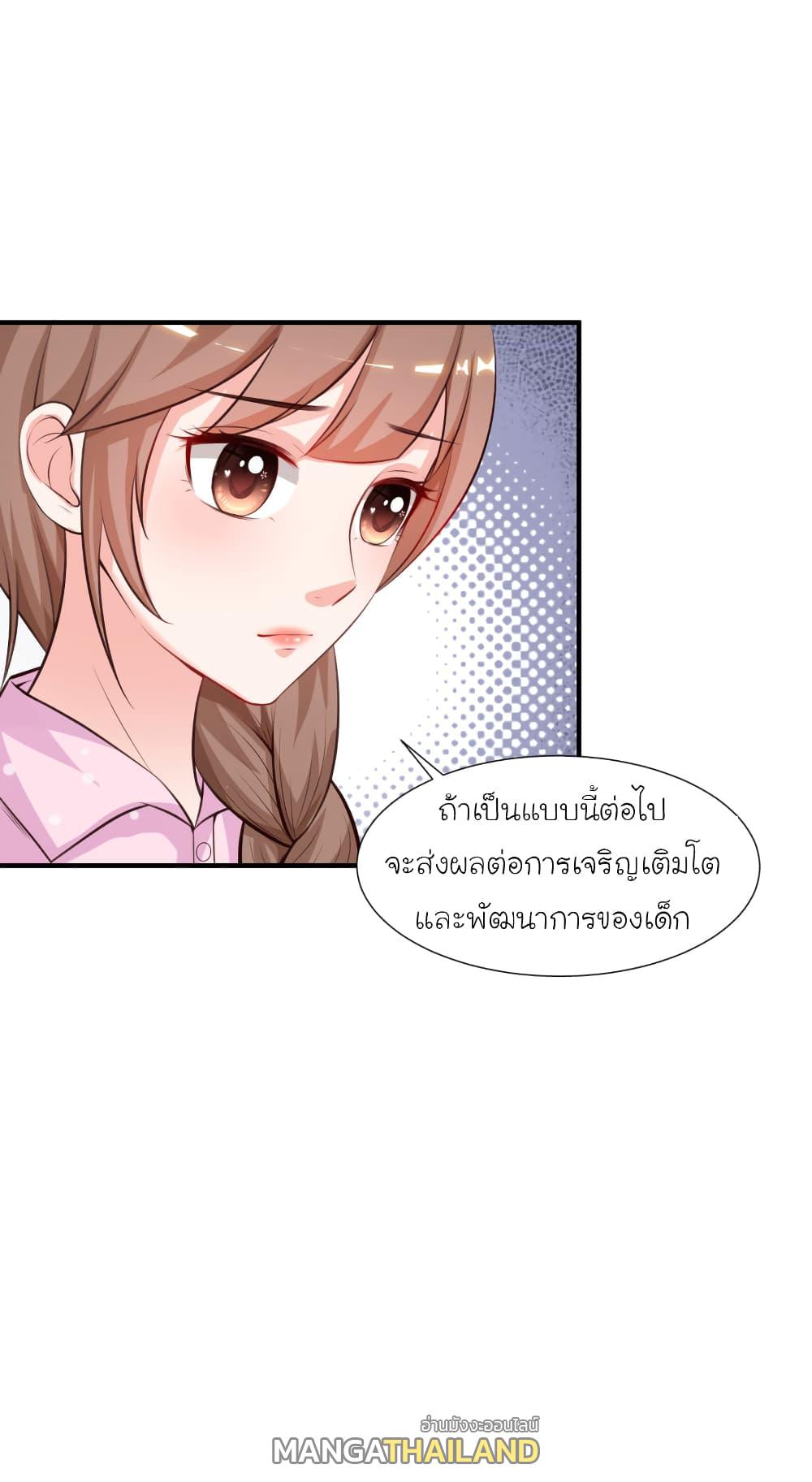 The Strongest Peach Blossom ตอนที่ 88 แปลไทย รูปที่ 18