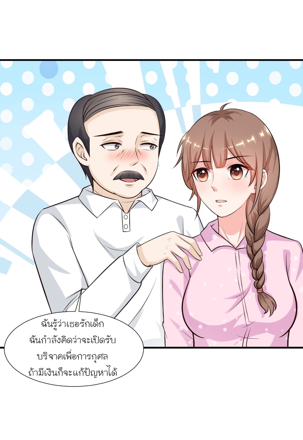 The Strongest Peach Blossom ตอนที่ 88 แปลไทย รูปที่ 20