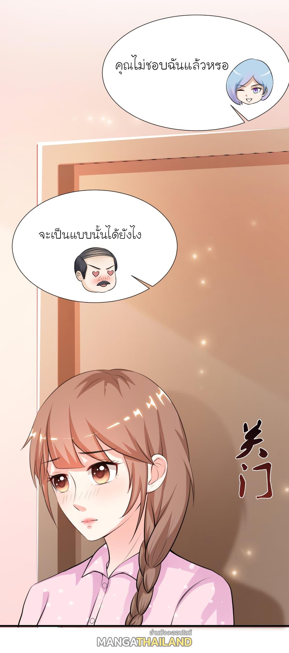 The Strongest Peach Blossom ตอนที่ 88 แปลไทย รูปที่ 22