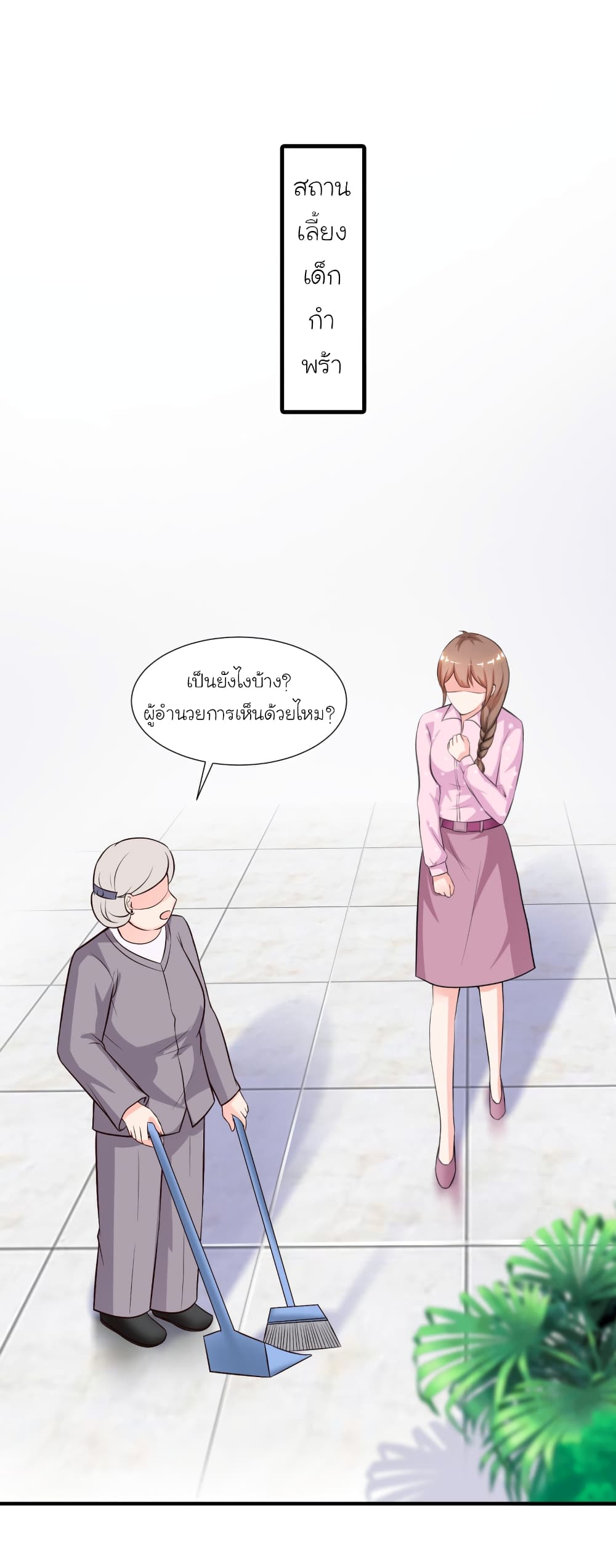 The Strongest Peach Blossom ตอนที่ 88 แปลไทย รูปที่ 23