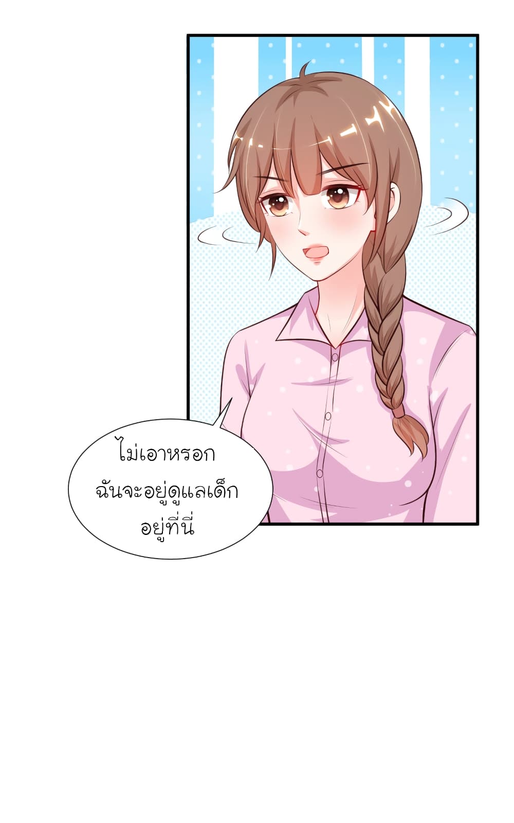 The Strongest Peach Blossom ตอนที่ 88 แปลไทย รูปที่ 29