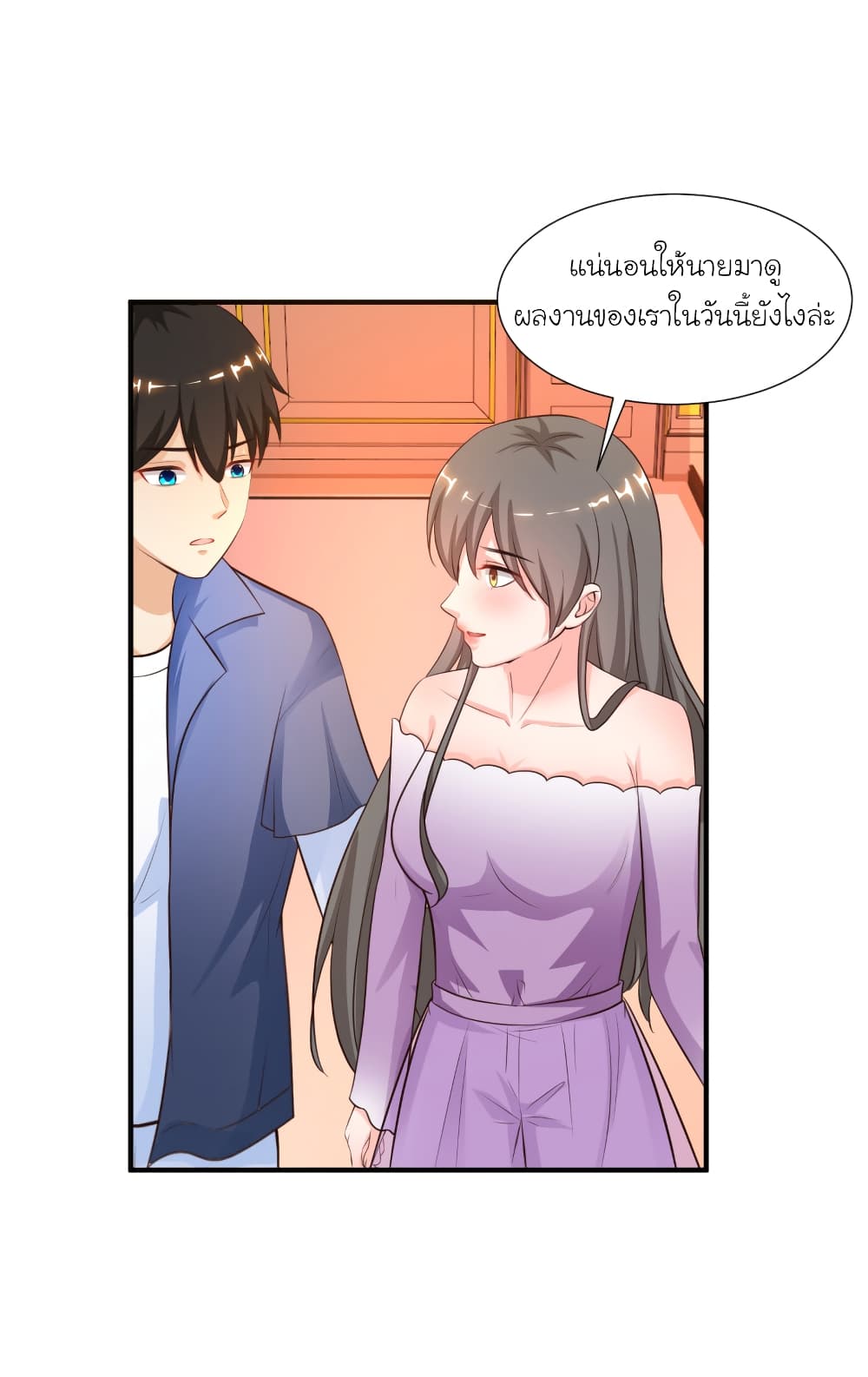 The Strongest Peach Blossom ตอนที่ 88 แปลไทย รูปที่ 35