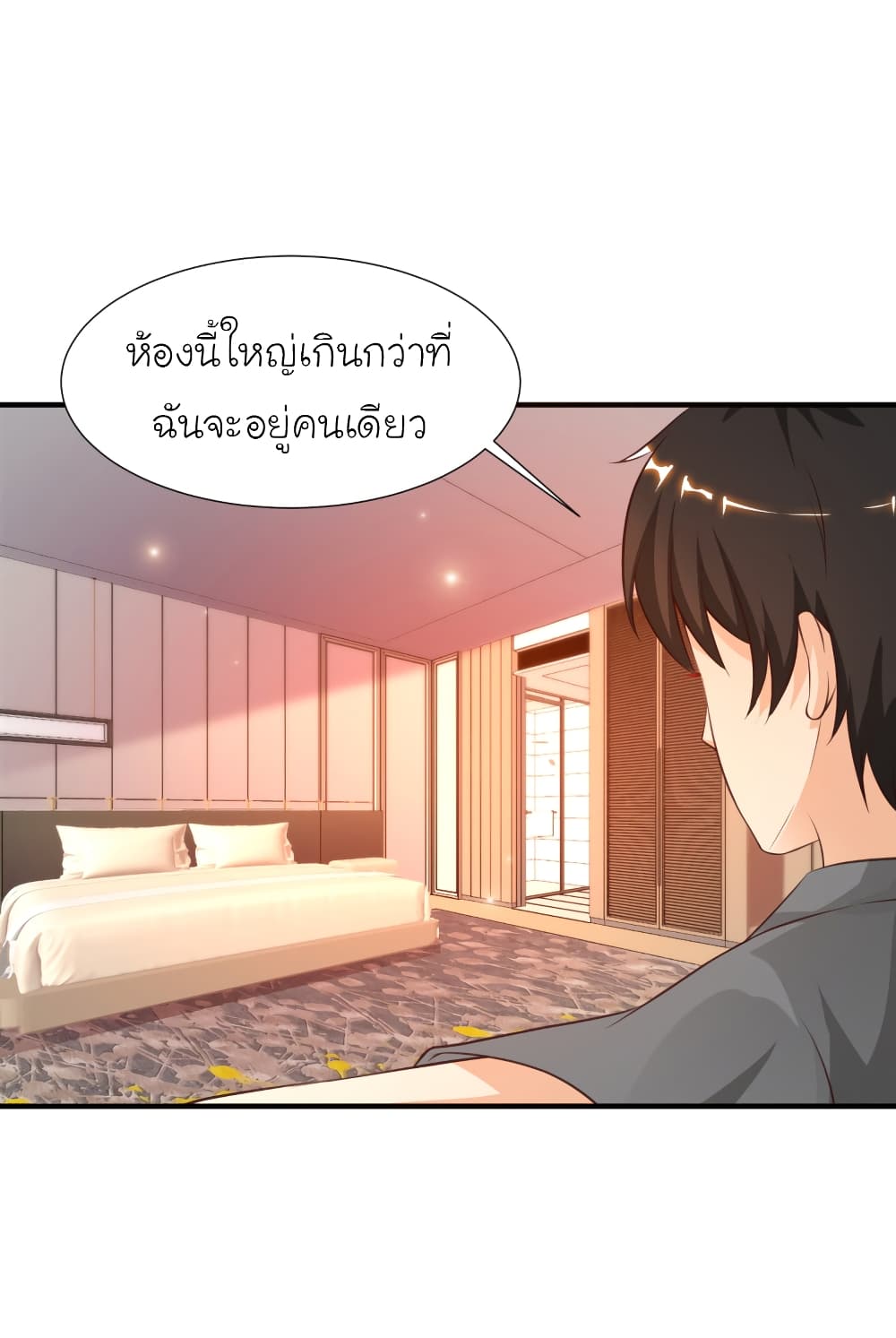 The Strongest Peach Blossom ตอนที่ 89 แปลไทย รูปที่ 20