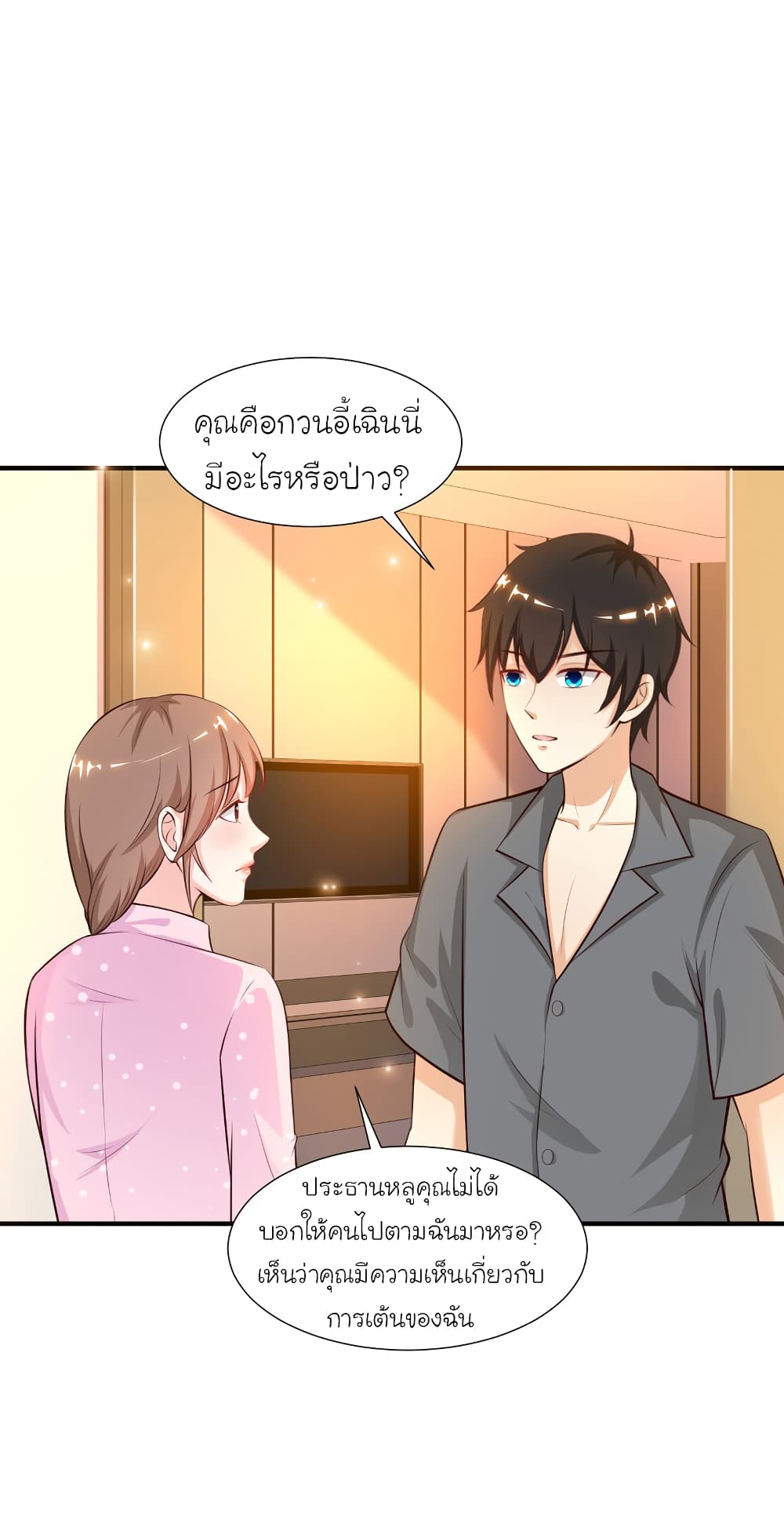 The Strongest Peach Blossom ตอนที่ 89 แปลไทย รูปที่ 24